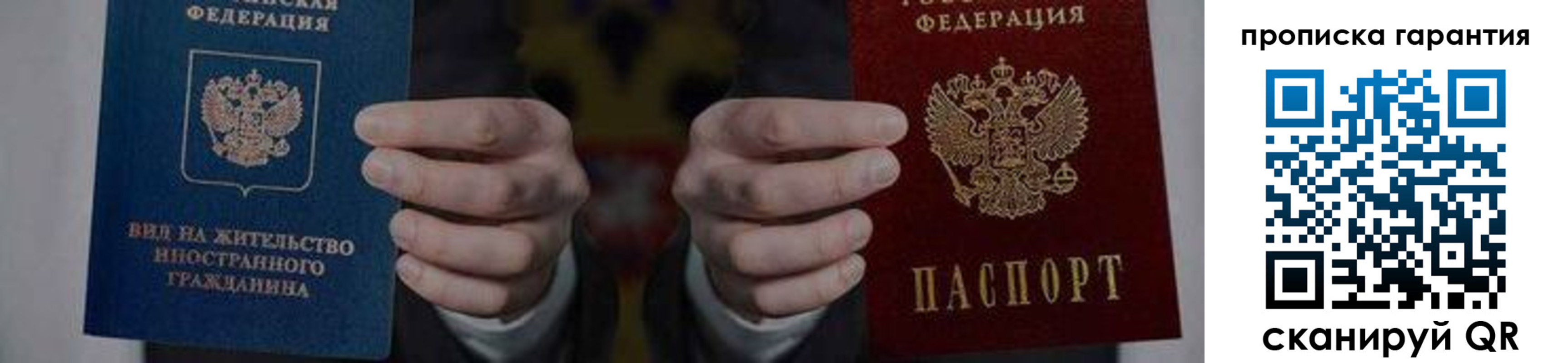 прописка от собственника в Бугуруслане