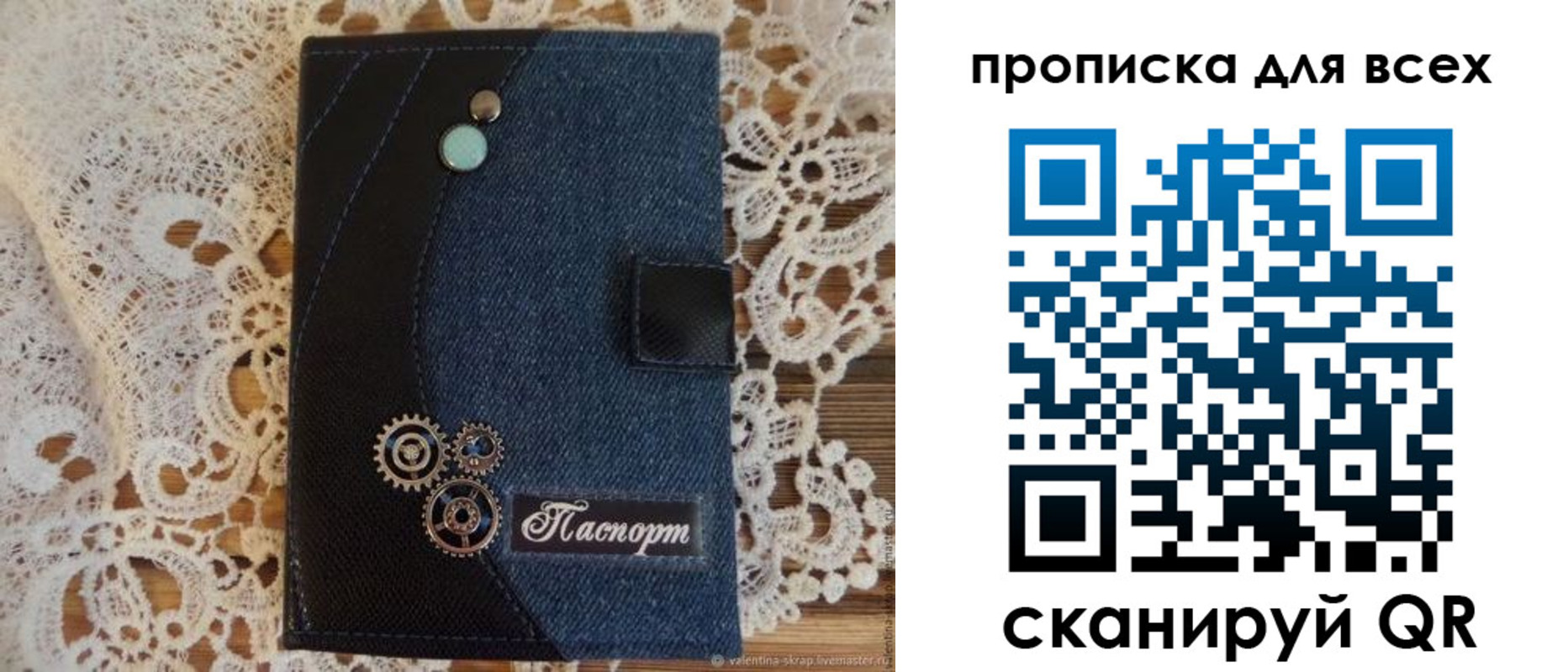 прописка ребенка в Бугуруслане