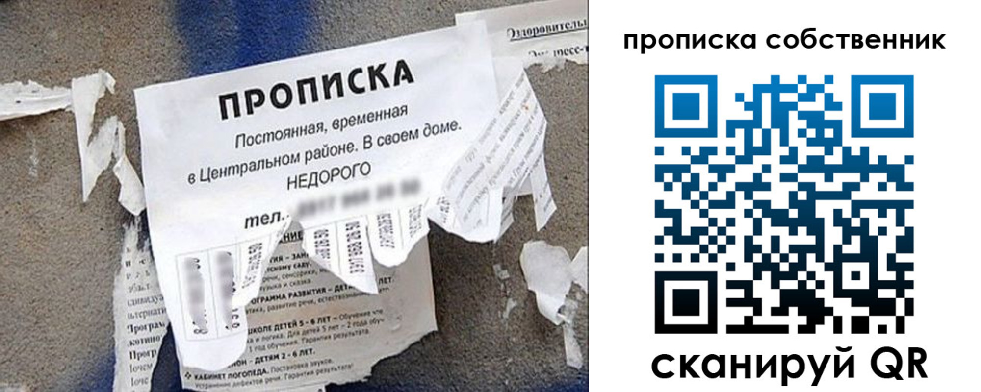 прописка законно в Бугуруслане