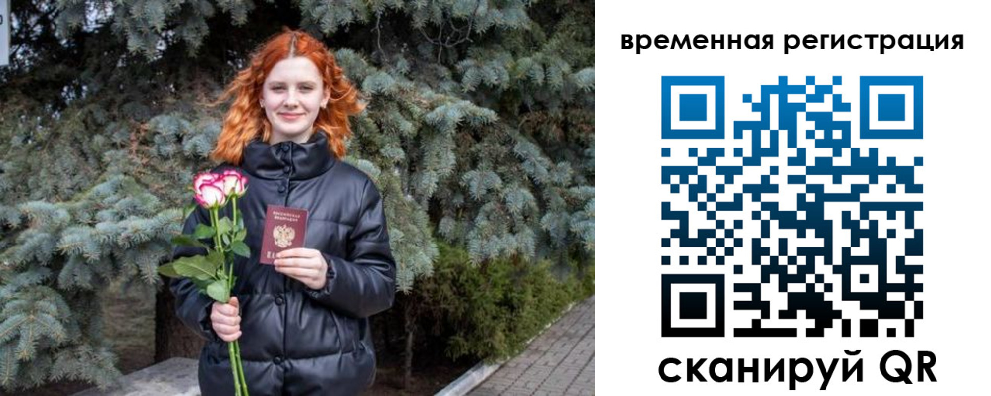 прописка для работы в Бугуруслане