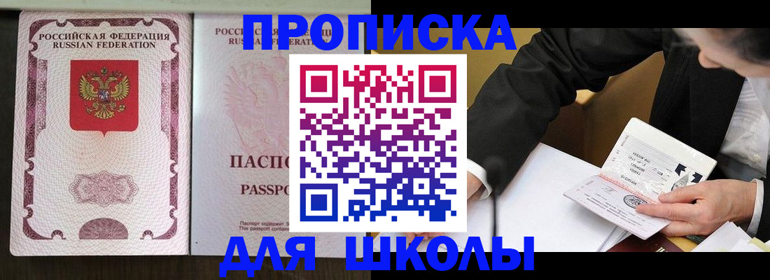 где прописаться в Бугуруслане