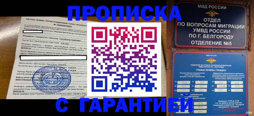 регистрация в Бугуруслане