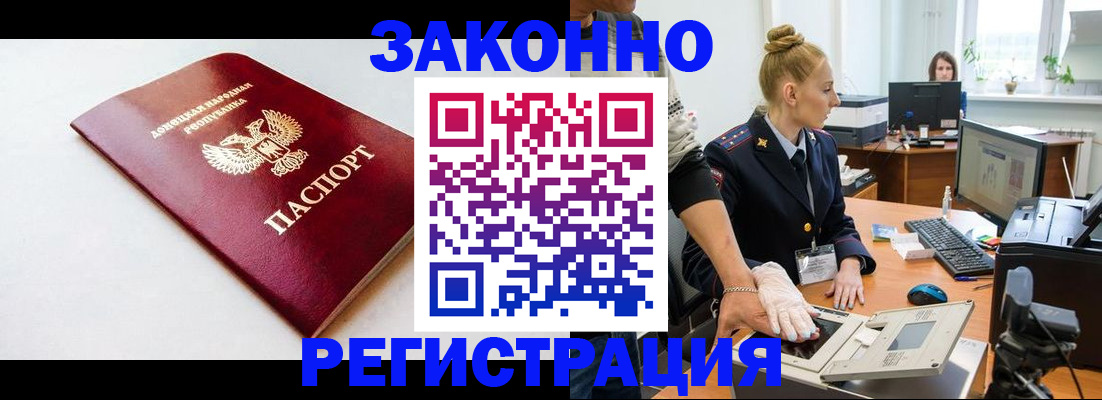 временная регистрация в Бугуруслане