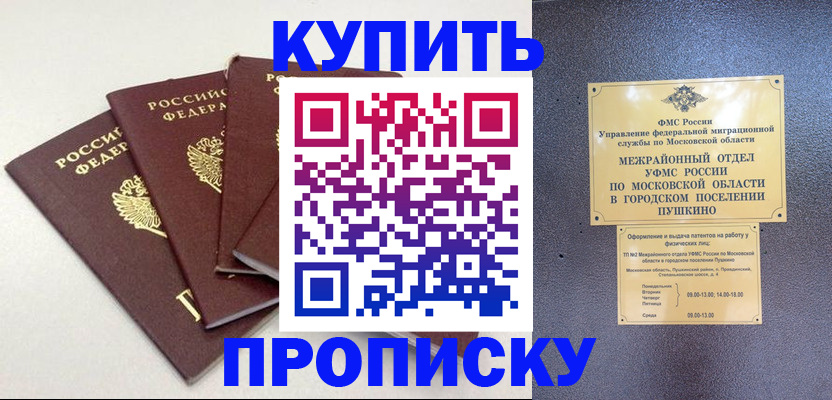 временная регистрация собственник в Бугуруслане