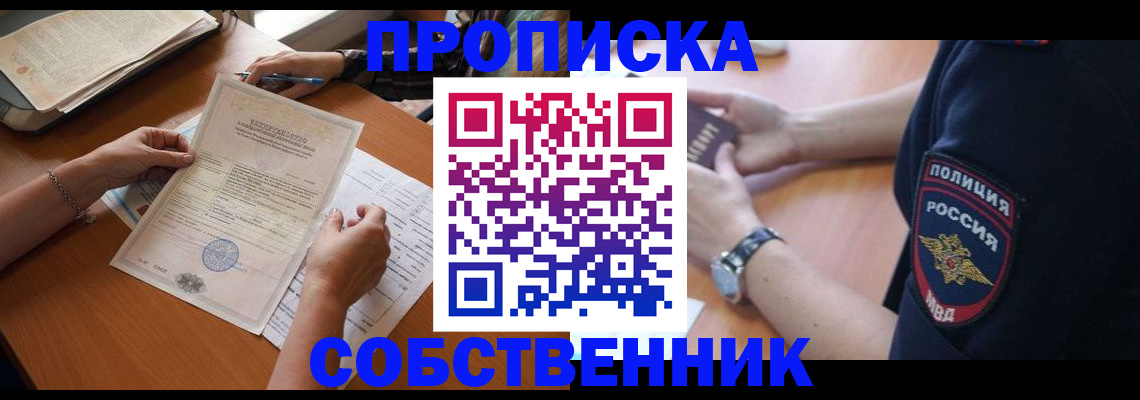 временная регистрация поиск в Бугуруслане
