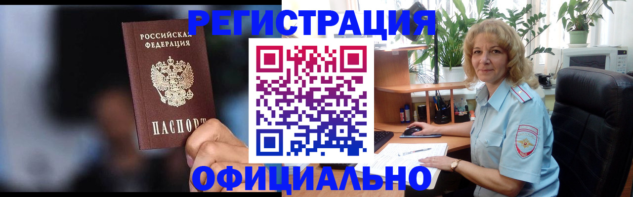 временная прописка в Бугуруслане