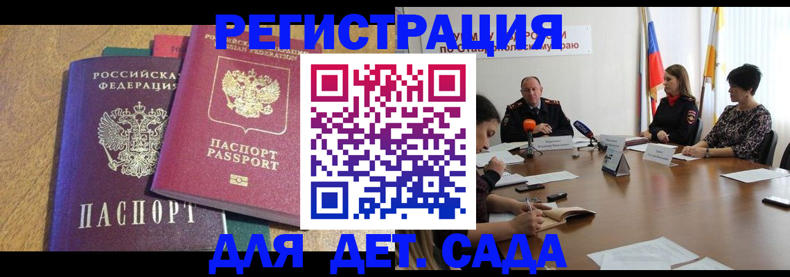 прописка штамп в Бугуруслане