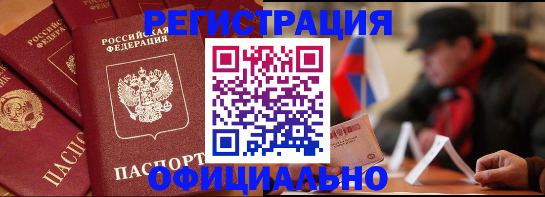 прописка паспорт в Бугуруслане