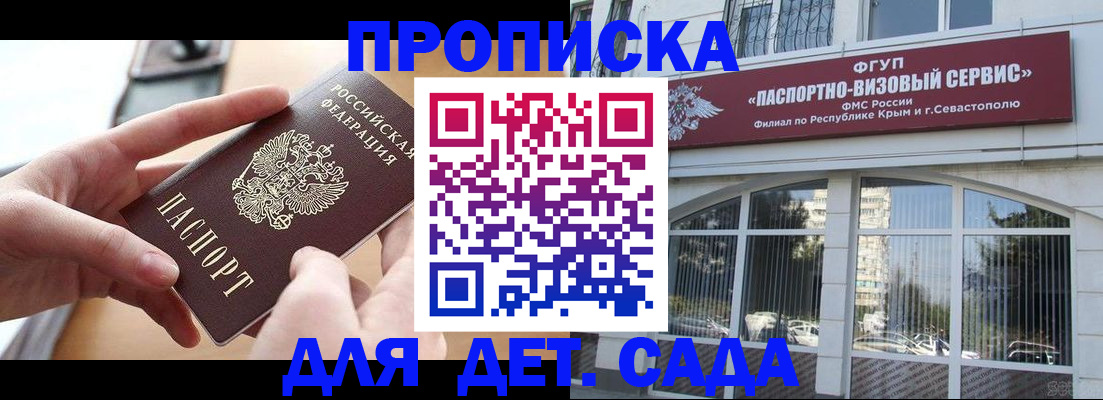 временная регистрация собственник в Бугуруслане
